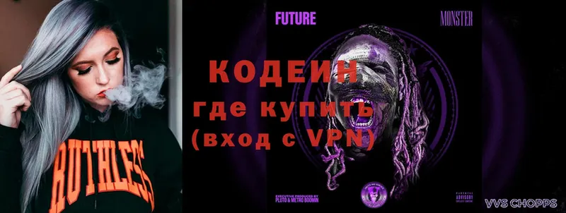 Кодеиновый сироп Lean Purple Drank  Воркута 